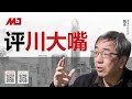 陶杰：川普真会用兵？国防部长反对是兵变？美国军人的荣耀：有特权；川普吓唬人，推特不可信，有人就喜欢他的大嘴巴