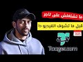 حقيقة الربح من موقع تاجر TAAGER هل موقع تاجر نصاب 