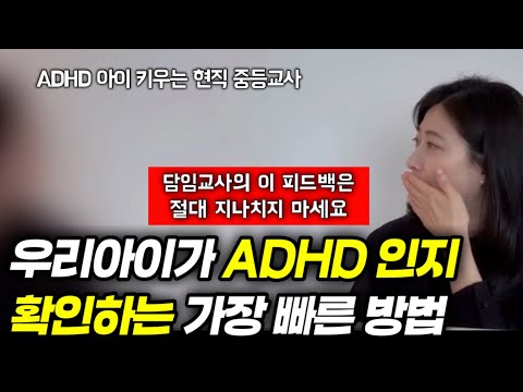 "산만한 아이 공부뇌의 골든타임, 10세 이전 이것을 꼭 만들어주세요" | 산만한 아이의 공부법은 따로 있다, 이사비나 작가님