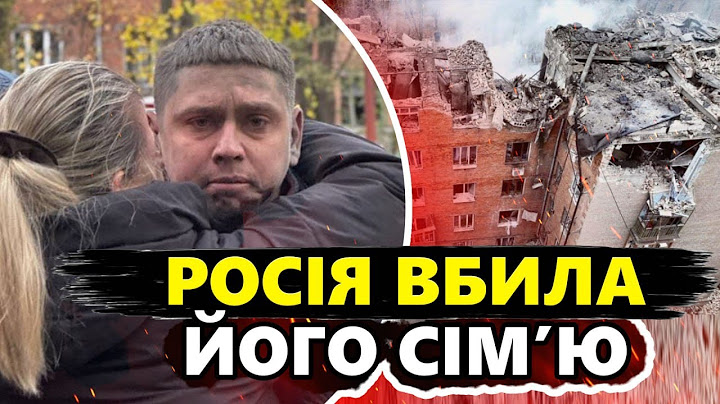 Україна у ЖАЛОБІ! У Кривому Розі РОСІЯНИ ВДАРИЛИ у БАГАТОПОВЕРХІВКУ! У чоловіка ЗАГИНУЛА вся сім'я