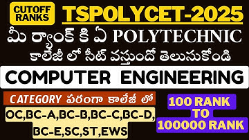 COMPUTER SCIENCE CUTOFF RANKS2025 |TS POLYCET2025 Rank vs College |TELANGANA TOP POLYTECHNIC COLLEGE