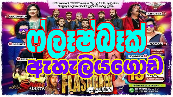 FLASHBACK EHALIYAGODA LIVE SHOWS | FLASHBACK |ෆ්ලෑෂ්බෑක් ඇහැලියගොඩ | flashback live show 2023 |