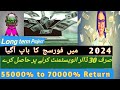 Most trusted Online investment website 2024 l Life changing platform l investment website 2024