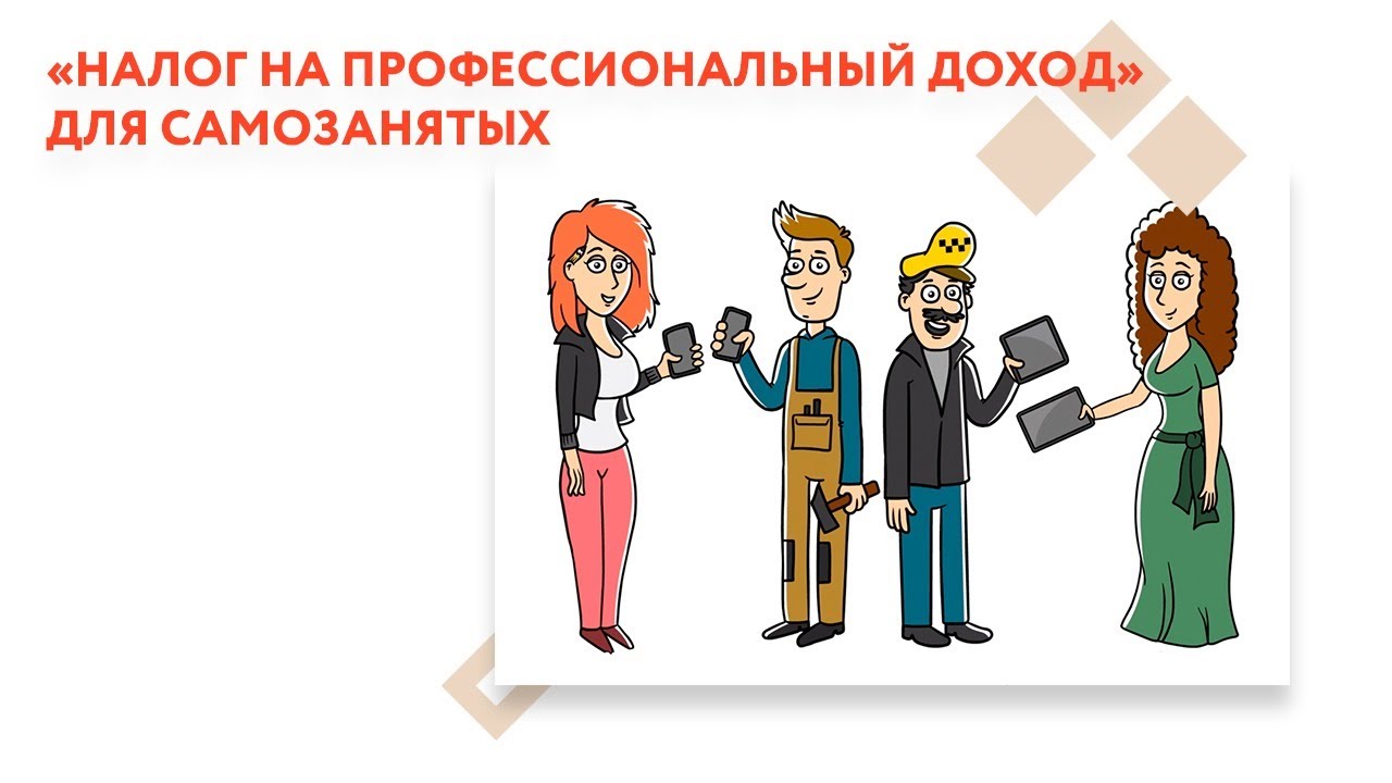 Может Ли Продавец В Магазине Быть Самозанятым