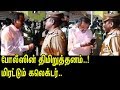 ஒருமையில் பேசிய கலெக்டர்  ..! Kanchipuram Collector Fight with Police | Athi Varadar | nba 24x7