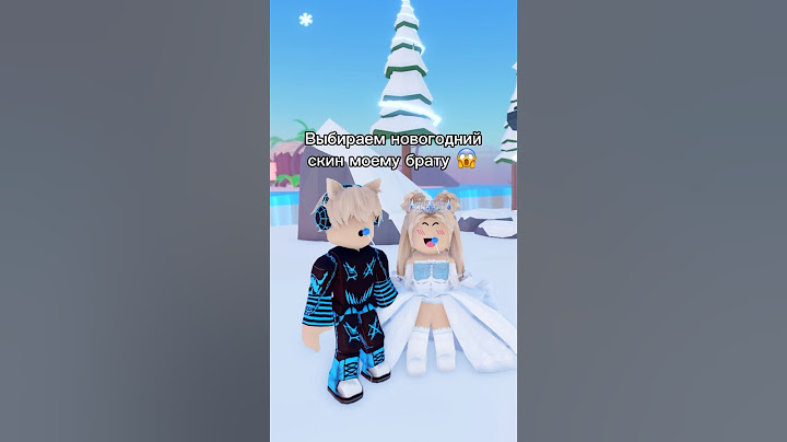 Скорее выбирайте, а то моему брату нужен Новогодний скин🥺❄️#роблокс #игры #смешное #интересное