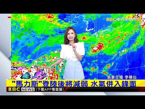 【樺仙氣象】 二分半馬力斯生成！ 將併入鋒面 周末易雨@newsebc