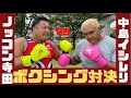 中島イシレリ登場！【ガチスパーリングしてみた】