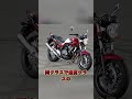 一生人気が落ちない4気筒ネイキッド400cc 3選