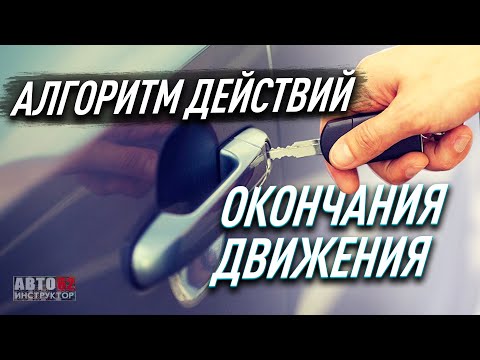 Видео: В чем разница между остановкой и выключением?