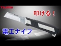 【TAJIMA】 電工ナイフ