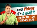  10  20 views    s   4     how to get more views on youtube