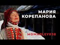 МАРИЯ КОРЕПАНОВА / Метроном дедушки Марли [#MDMarley]