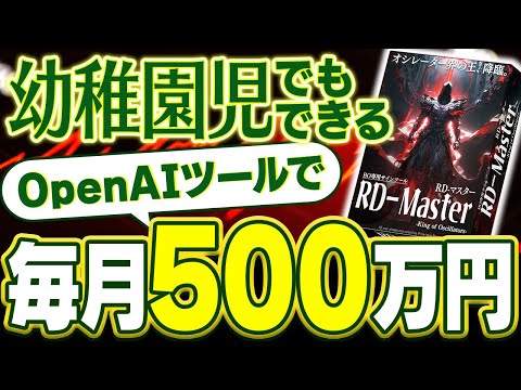 【負けても利益プラス】OpenAIに1億でサインツール作ってもらいました。毎月400～500万を簡単に稼げる！これぞ最強の副業【バイナリーオプション】【ハイローオーストラリア】【投資】