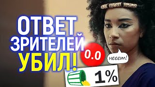 Звездные войны Отомстили сполна Зрители сделали новую Клеопатру от Нетфликс самым позорным проектом в мире