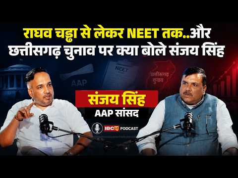 AAP MP Sanjay Singh Exclusive Interview: Raghav Chadha, Kejriwal और CG Election 2028 पर बड़ा खुलासा