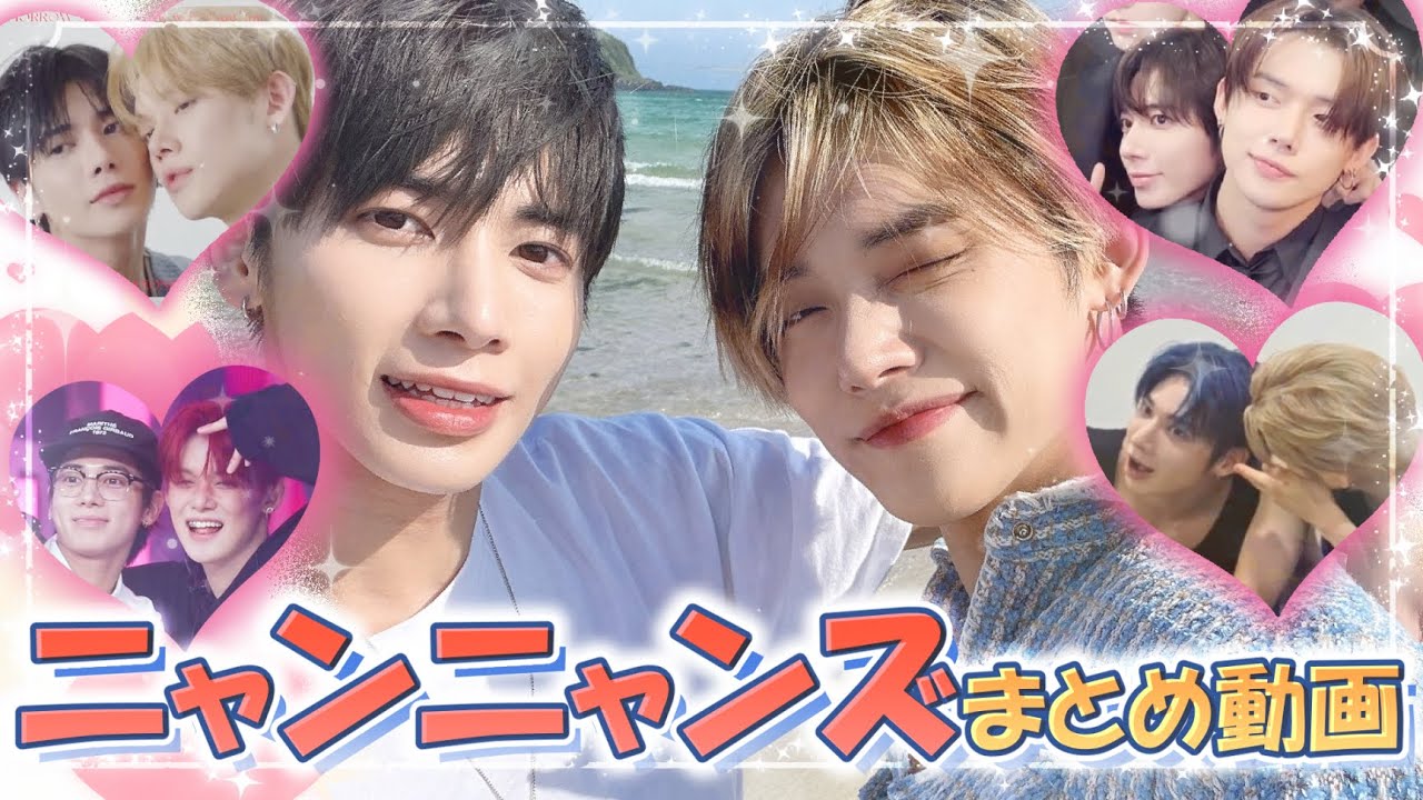 【TXT日本語字幕】ニャンニャンズ🐾まとめ動画