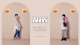 長澤まさみ＆夏帆、冬のイチオシコーデ披露　LOWRYS FARM（ローリーズファーム）ルックムービー