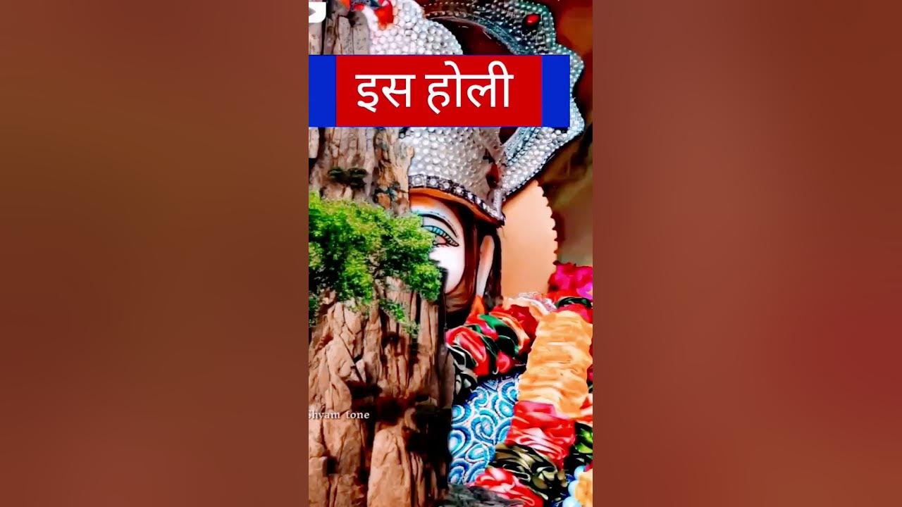 khatu shyam holi dj song