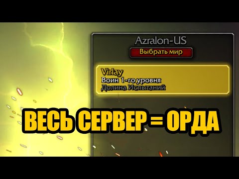 Video: Omarbetningen Av World Of Warcraft