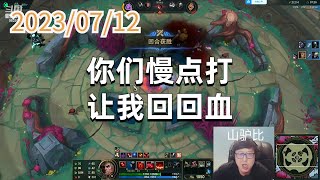 东北大鹌鹑0712 P7 乌鸦：你们慢点打，让我回回血