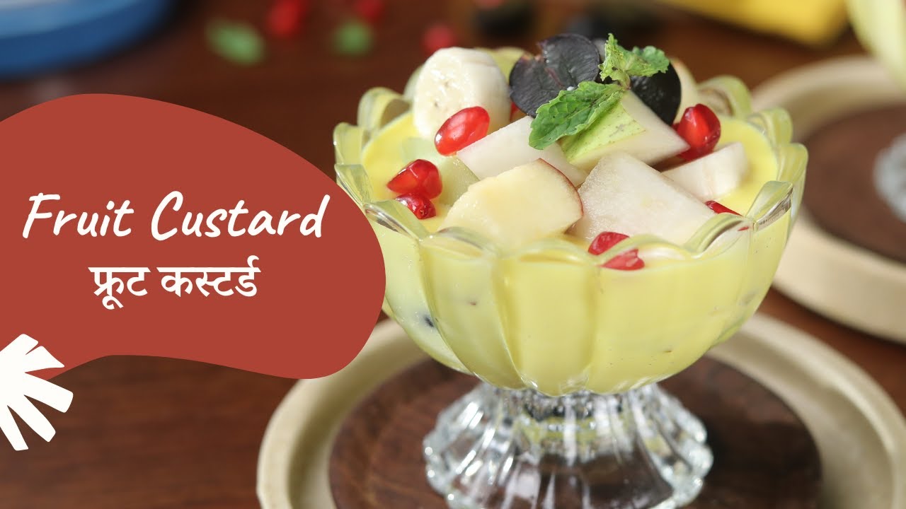 Fruit Custard फ्रूट कस्टर्ड How to make Fruit Custard at Home