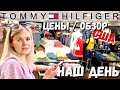 США Купили страховку / Обзор и цены в Tommy Hilfiger  / Готовлю плов