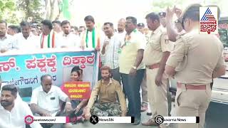 ದೇವರಾಜೇಗೌಡ ಹಾಗೂ HDK ವಿರುದ್ದ ಕಾಂಗ್ರೆಸ್ ಪಕ್ಷದಿಂದ ಪ್ರತಿಭಟನೆ! Congress Protest | Prajwal Revanna Scandal