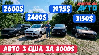 🔴Авто із США за 8000$! ТОП-4 АВТО з США по ціні 2000$ на аукціоні США. Купити Авто из США в Україну