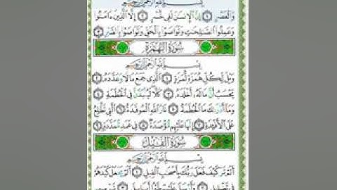 سورة العصر/الهمزة/الفيل/مكررة للحفظ بصوت القارئ عبد الباسط/♥♥
