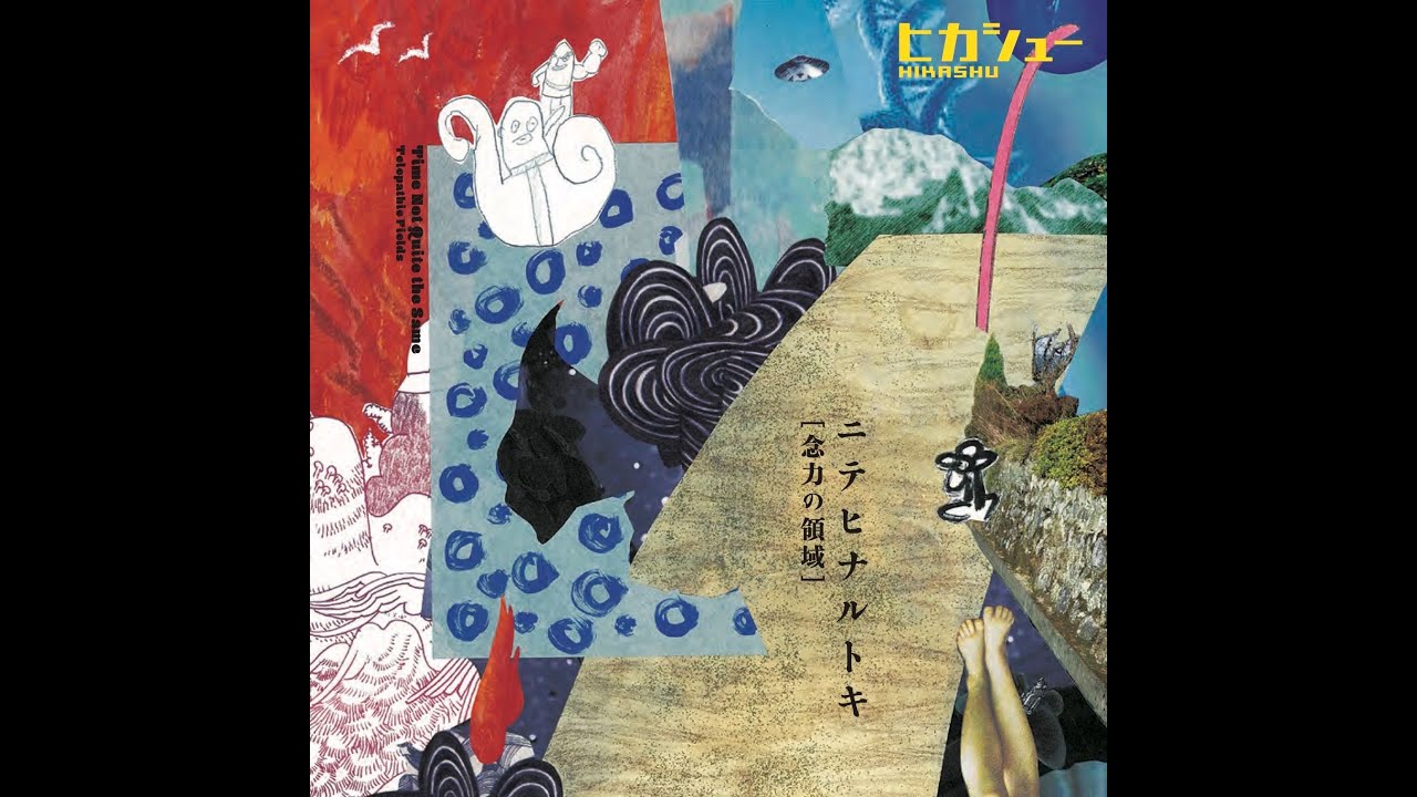 Hikashu's new album 