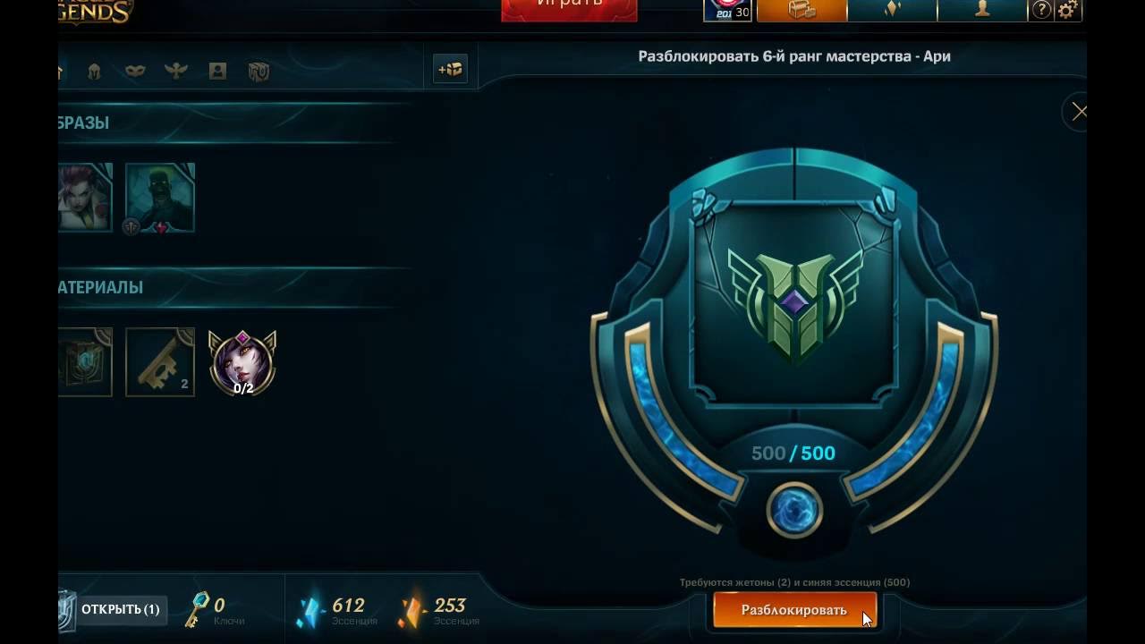 Mastery level. Ёнэ 7 ранг лига легенд. Mastery level. Mastery level. Mastery level.