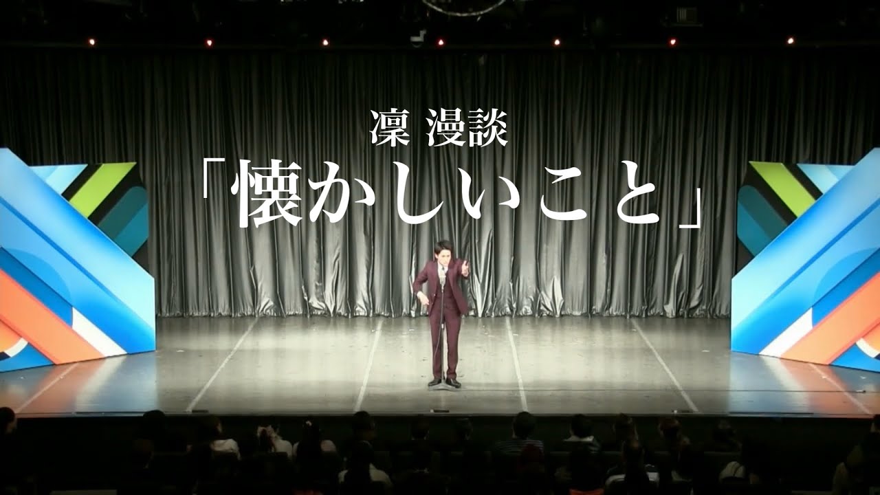 Stand-up Comedy] Rin: 