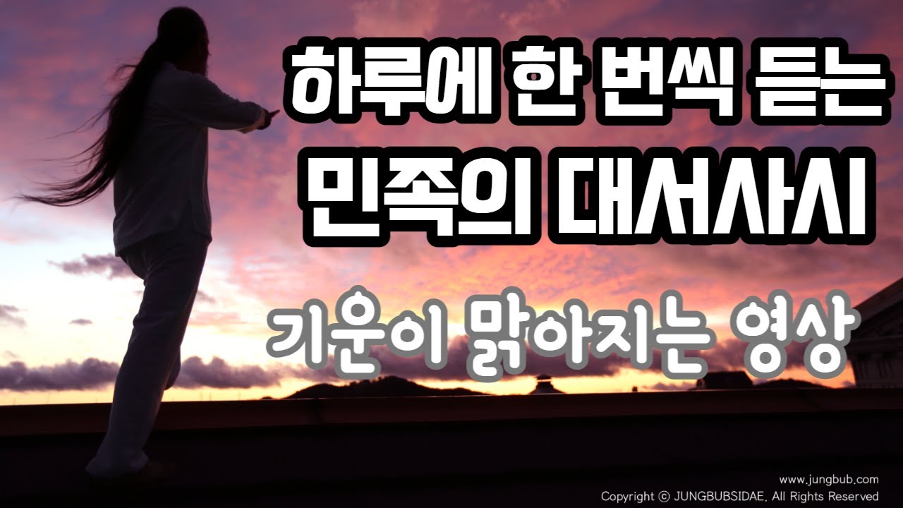 민족의 대서사시 I 광고 없는 영상