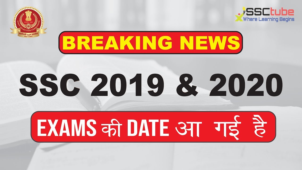 🔴 SSC 2020-2021 | Calendar Out