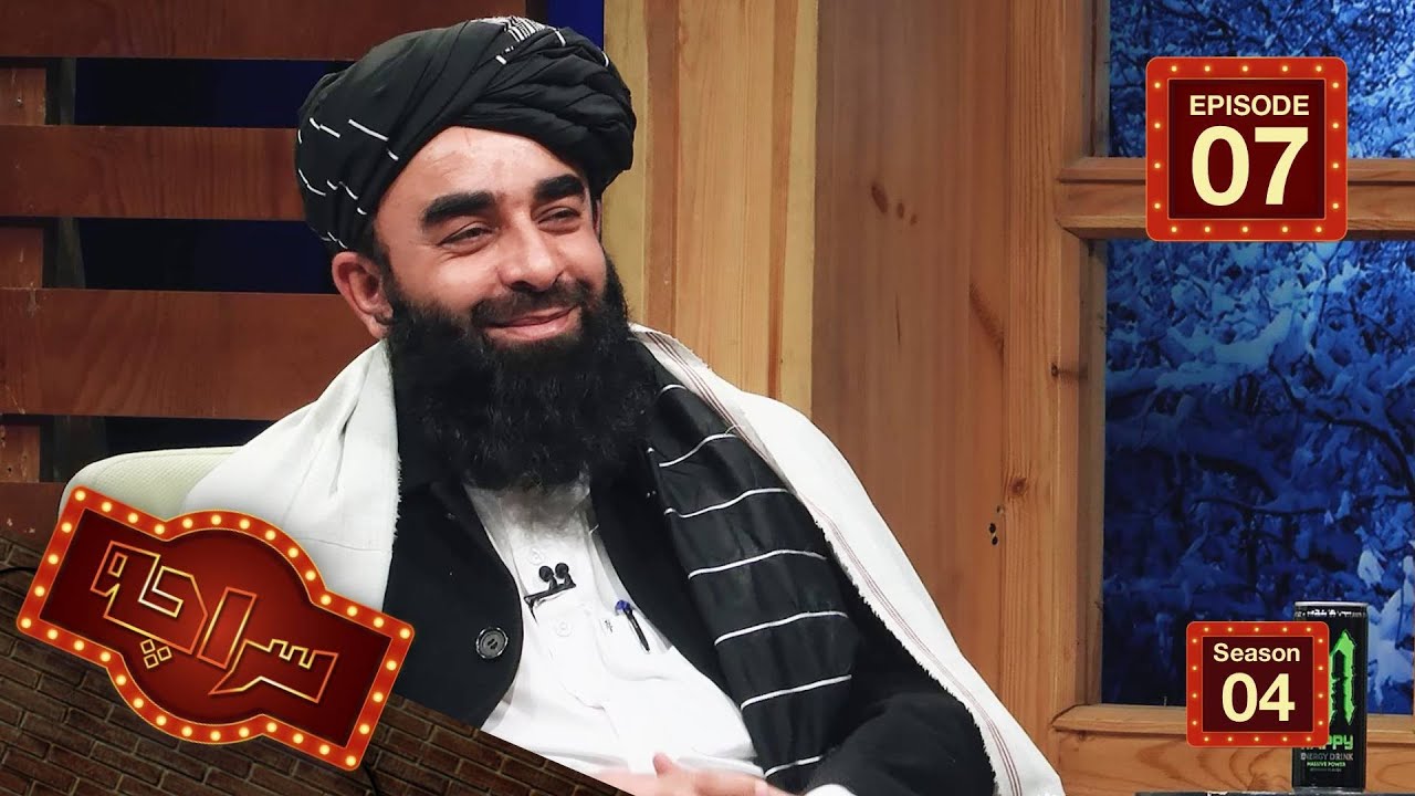 Saracha with Zabiullah Mujahid | سراچه با ذبیح الله مجاهد