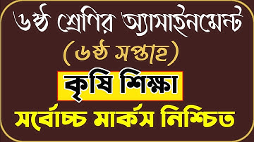 class 6 agriculture assignment 6th week