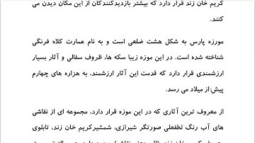 Farsi Reading: For Intermediate to Advanced Farsi Learners: Book 5 - Lesson 39