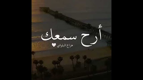 قرآن كريم بصوت القارئ: هزاع البلوشي || أجمل حالات واتس اب دينيه || مقاطع انستقرام 💙