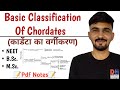 Basic classification of chordates      by dadhich sir