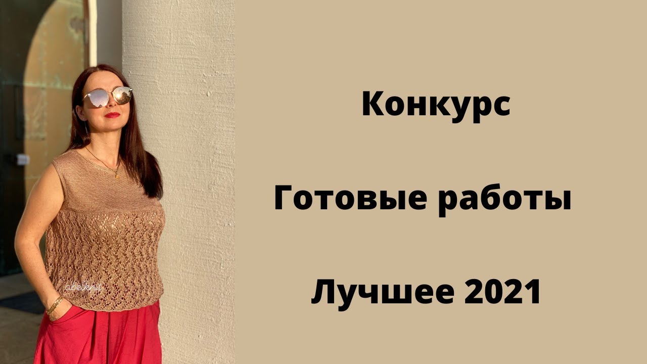 Вязание и не только abelknit crochet vlogs