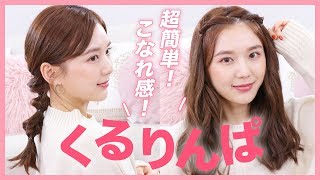 AUTUMN HAIR】easy hairstyles for long hair💓 - YouTube