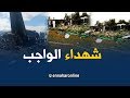 قصيدة شعرية حزينة لشهداء حادثة الطائرة العسكرية الجزائرية التي سقطت ببوفاريك أفريل     