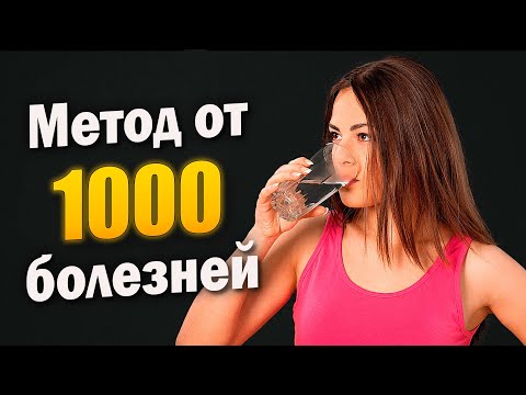 1000 людей ИЗЛЕЧИЛ метод доктора Батмангхелиджа