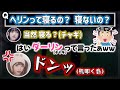 【おもろヘリン】バニーズ達のトラップに引っかかり、台パンするヘリンwww▼久しぶりのヘリンのおもろソロライブ!!【NewJeans / 日本語字幕】