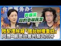 陸配戶籍問題