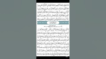 سورة القيامة القارئ عبد العزيز سحيم
