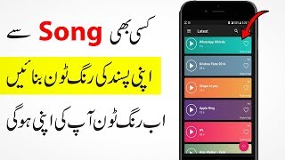 How To Make Own Ringtone In any Song ! screenshot 3