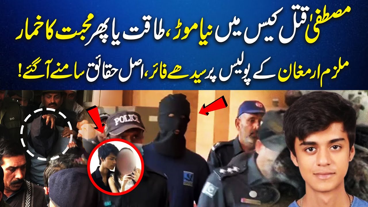 Mustafa Amir Case! Power Or The Intoxication of Love?  Big Truths Revealed | Aik News