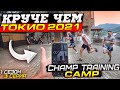 Воля к победе решает! Champ Training Camp мотивирующий сериал про Муай Тай. 1 сезон 3 серия